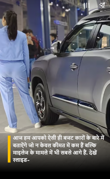 2023-09-22 14_08_32-3.99 लाख कीमत और 33Km का माइलेज! छोटी फैमिली के बेस्ट हैं ये कारें - Maruti alto