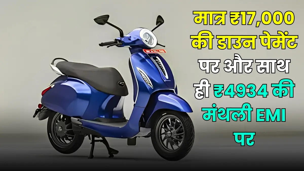 bajaj-electric-scooter