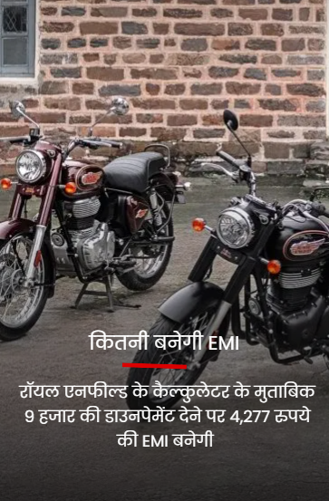 2023-10-04 16_01_03-9000 रुपये में घर ले जाएं नई बुलेट, किश्त बनेगी सिर्फ इतनी – TV9 Bharatvarsh