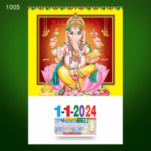 2024 real art vinayagar calendars 10x15 1 Mechanic37.in